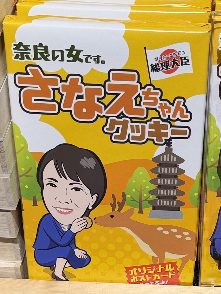 道の駅 クロスウェイなかまちの写真