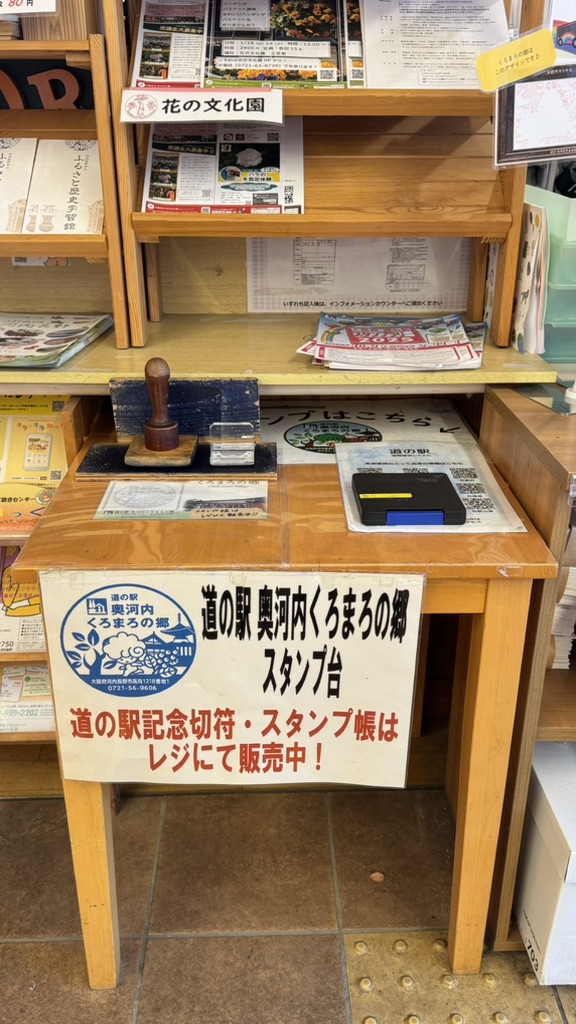 道の駅 奥河内くろまろの郷の写真