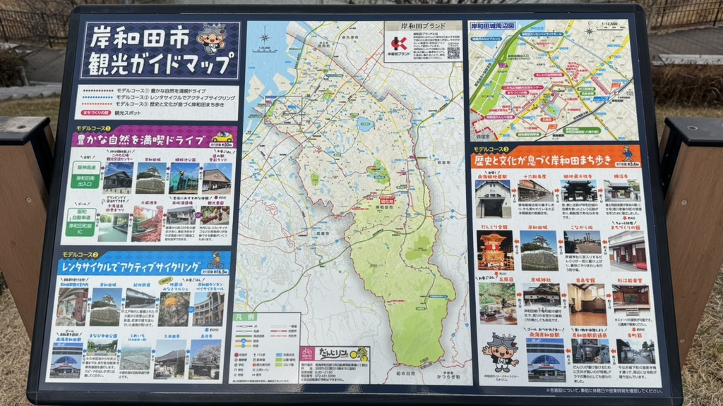道の駅 愛彩ランドの写真