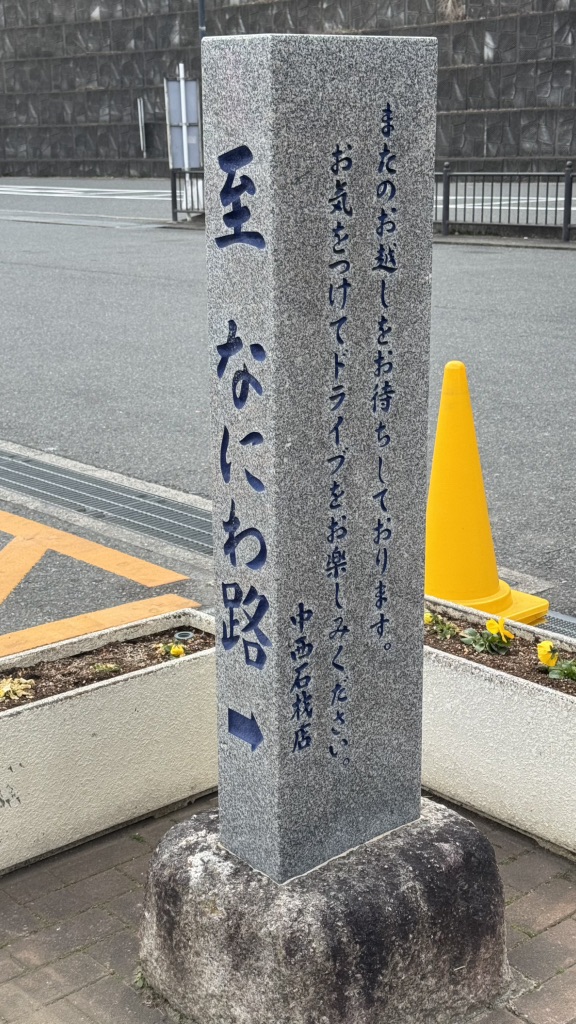 道の駅 かなんの写真
