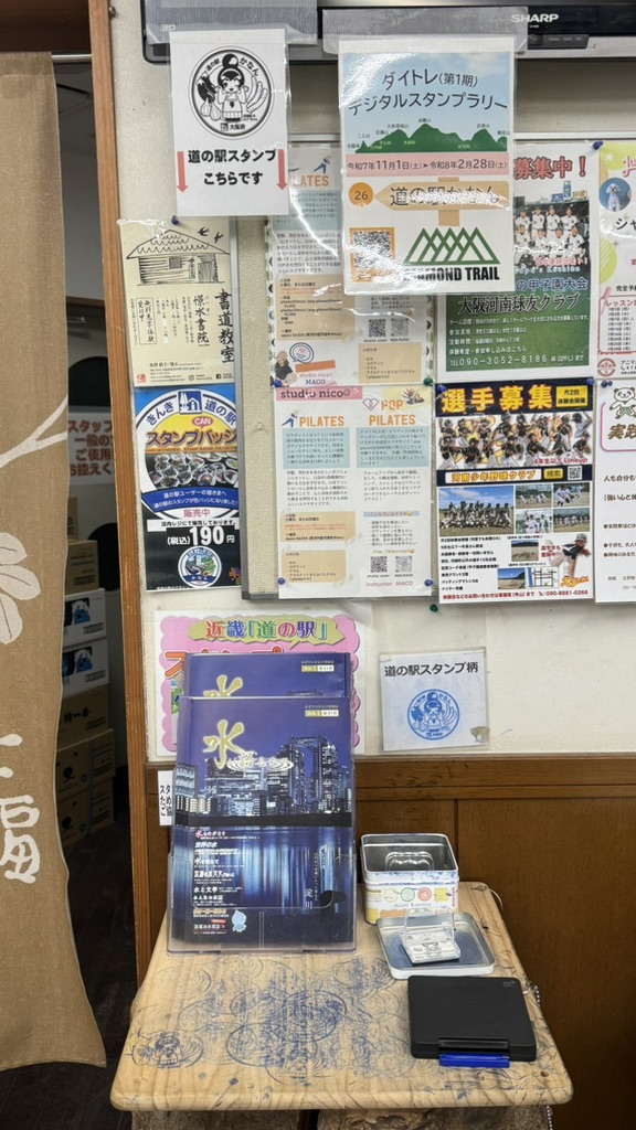 道の駅 かなんの写真