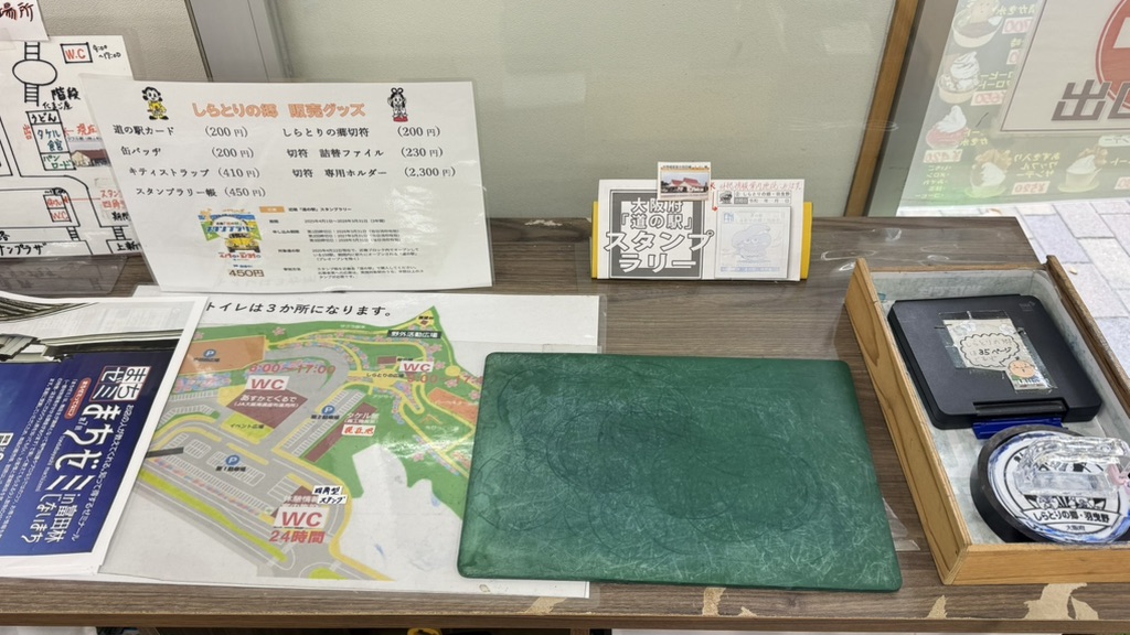 道の駅 しらとりの郷・羽曳野の写真