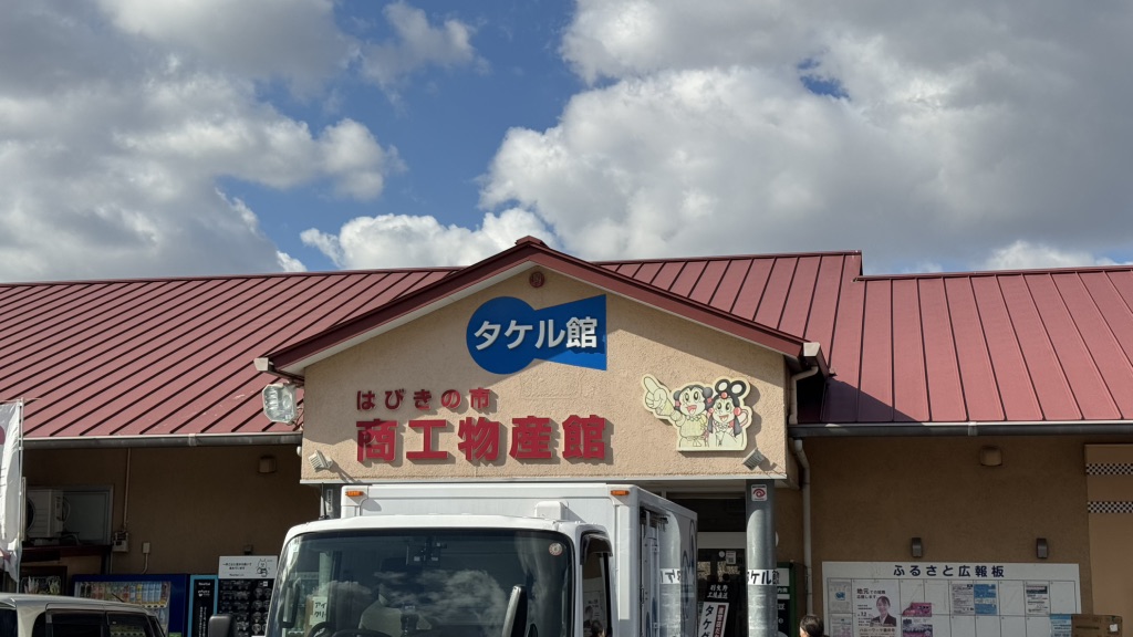 道の駅 しらとりの郷・羽曳野の写真