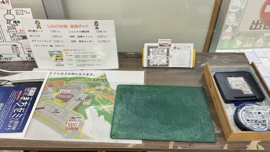 道の駅 しらとりの郷・羽曳野の写真