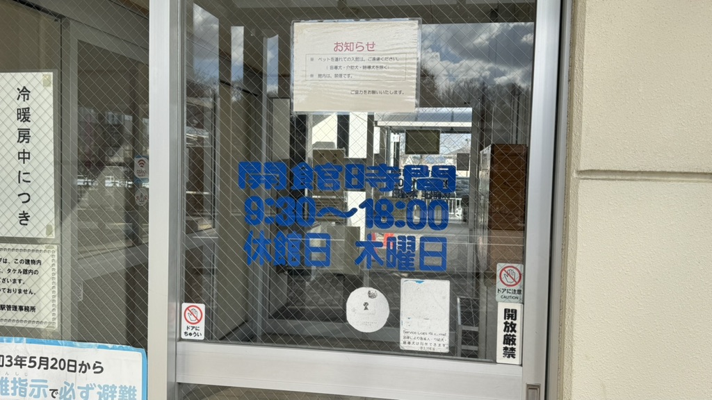 道の駅 しらとりの郷・羽曳野の写真