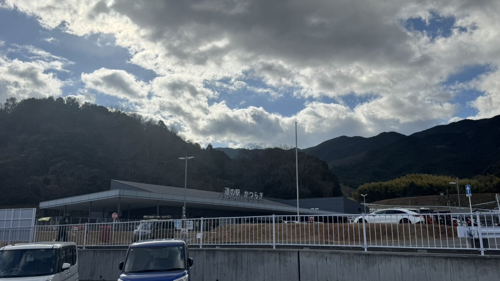 道の駅 かつらぎの写真