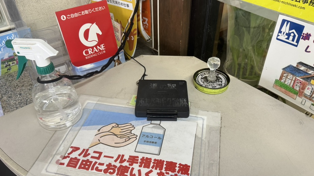 道の駅 ふたかみパーク當麻の写真