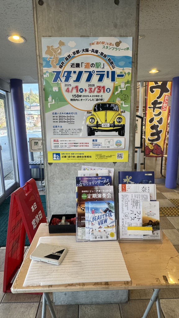 道の駅 針T・R・Sの写真