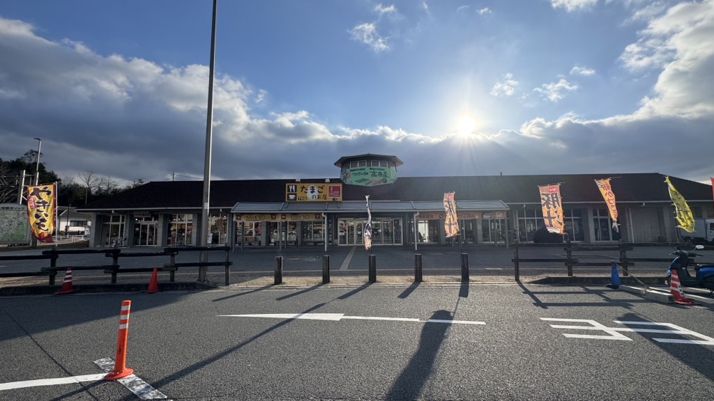 道の駅 針T・R・Sの写真