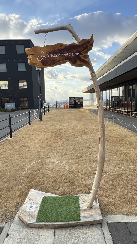 道の駅 なら歴史芸術文化村の写真
