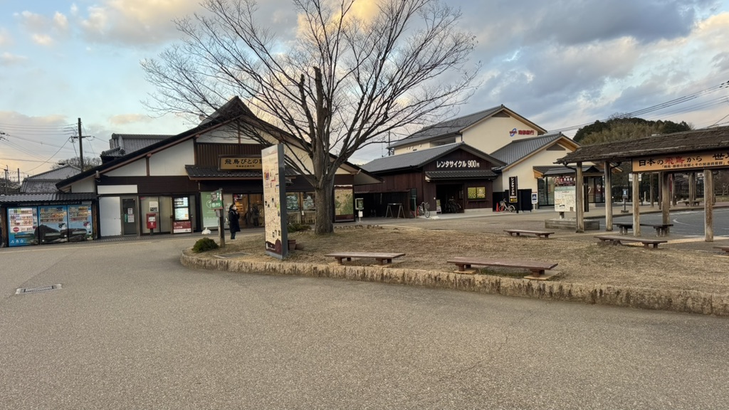 道の駅 飛鳥の写真