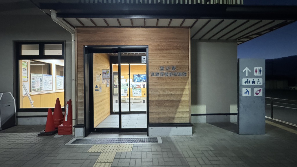 道の駅 レスティ 唐古・鍵の写真
