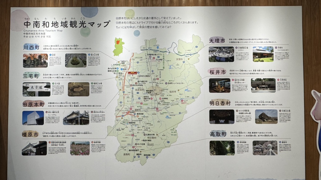道の駅 レスティ 唐古・鍵の写真