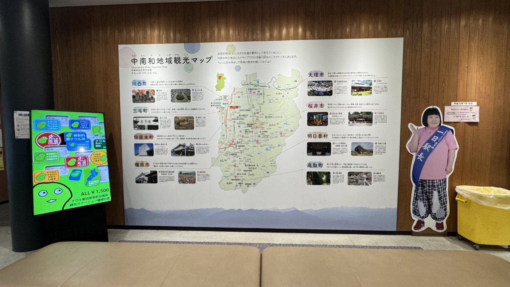 道の駅 レスティ 唐古・鍵の写真