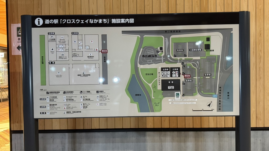 道の駅 クロスウェイなかまちの写真