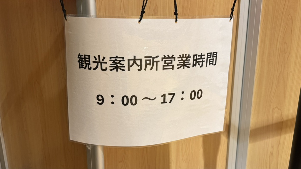 道の駅 クロスウェイなかまちの写真
