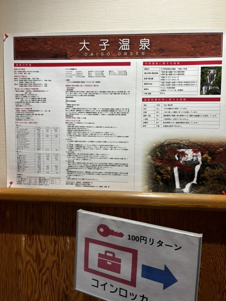 道の駅 奥久慈だいごの写真