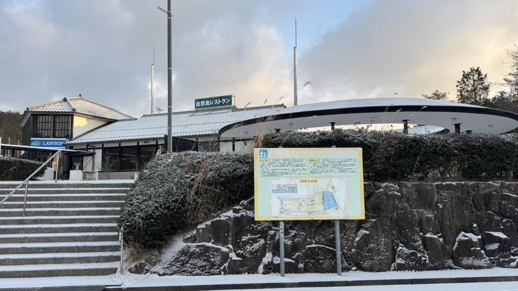 道の駅 さんわ182ステーションの写真