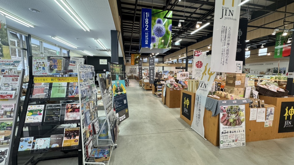 道の駅 さんわ182ステーションの写真