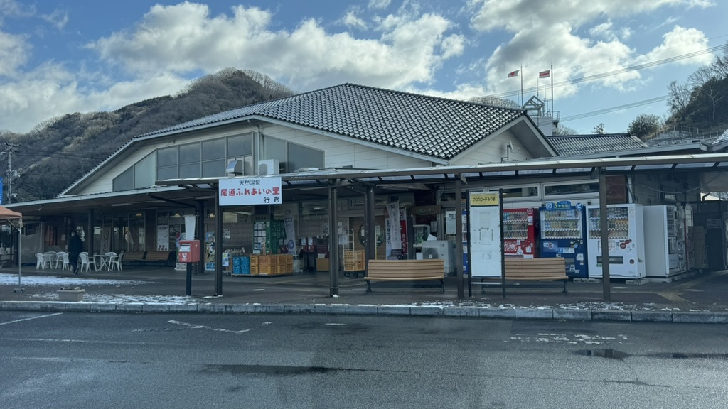 道の駅 クロスロードみつぎの写真