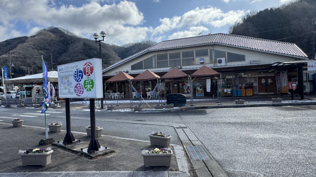 道の駅 クロスロードみつぎの写真