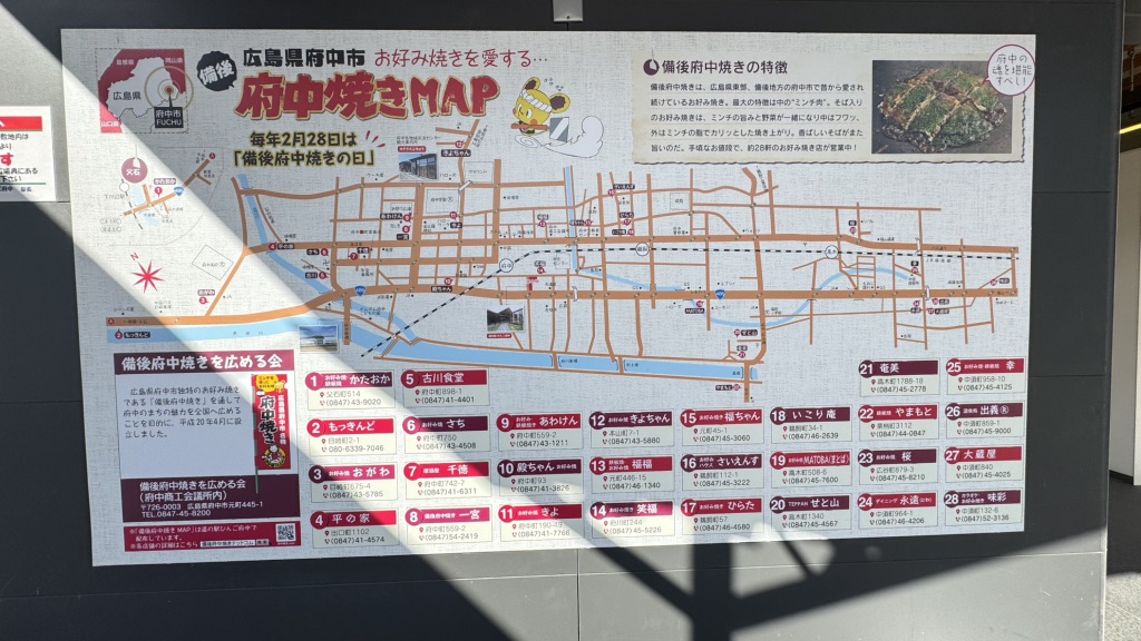 道の駅 びんご府中の写真