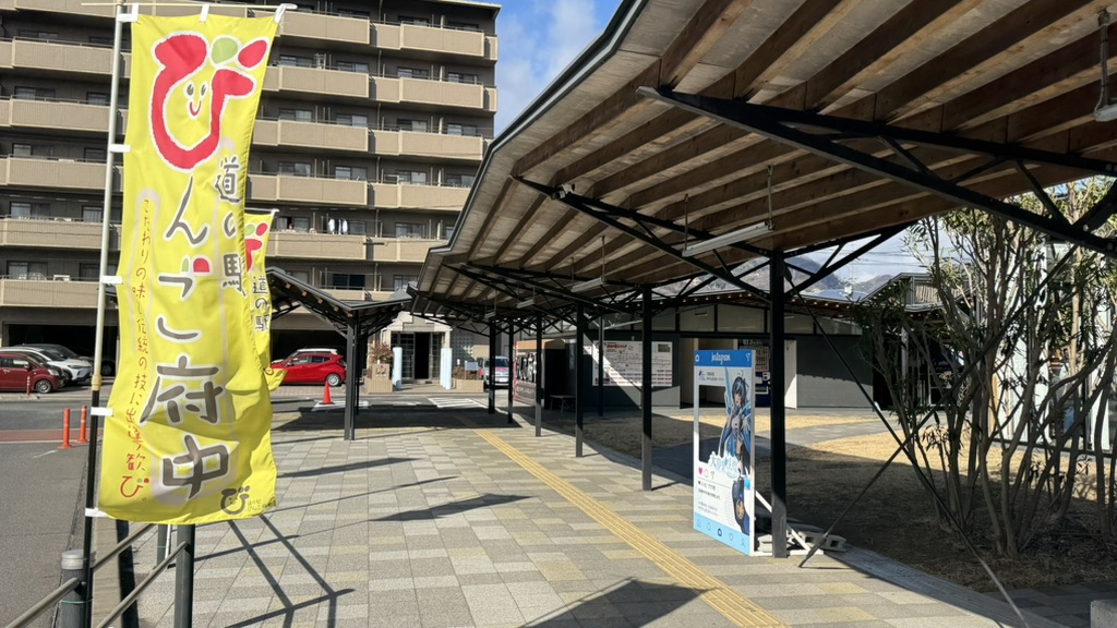 道の駅 びんご府中の写真