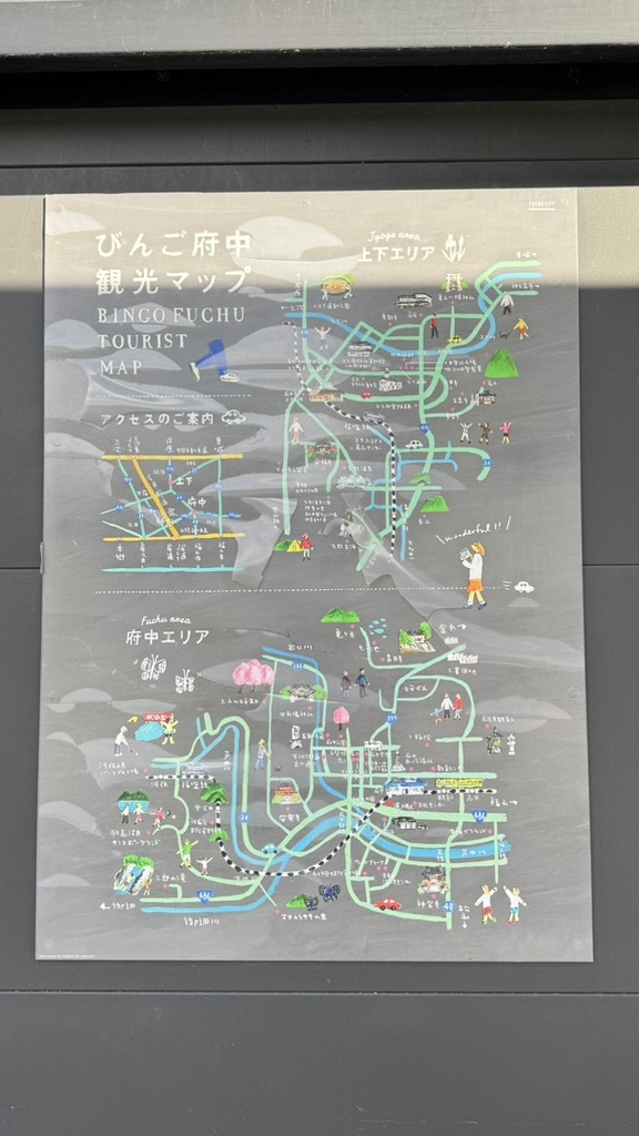 道の駅 びんご府中の写真