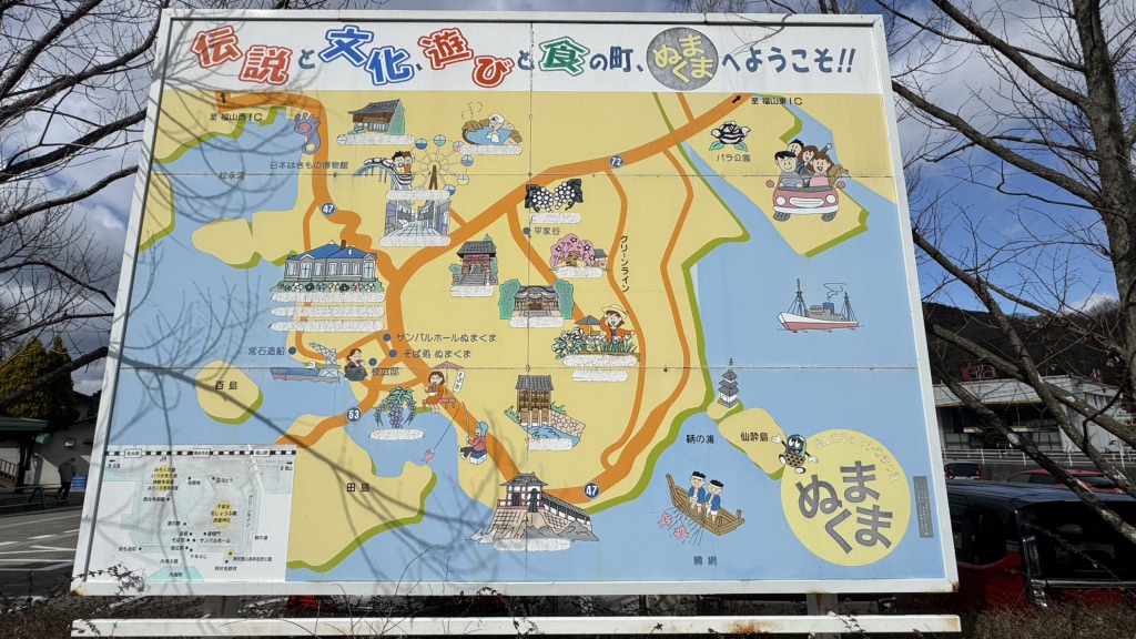 道の駅 アリストぬまくまの写真