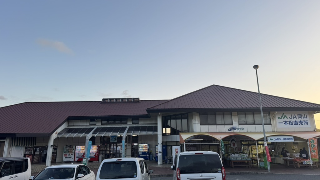 道の駅 一本松展望園の写真