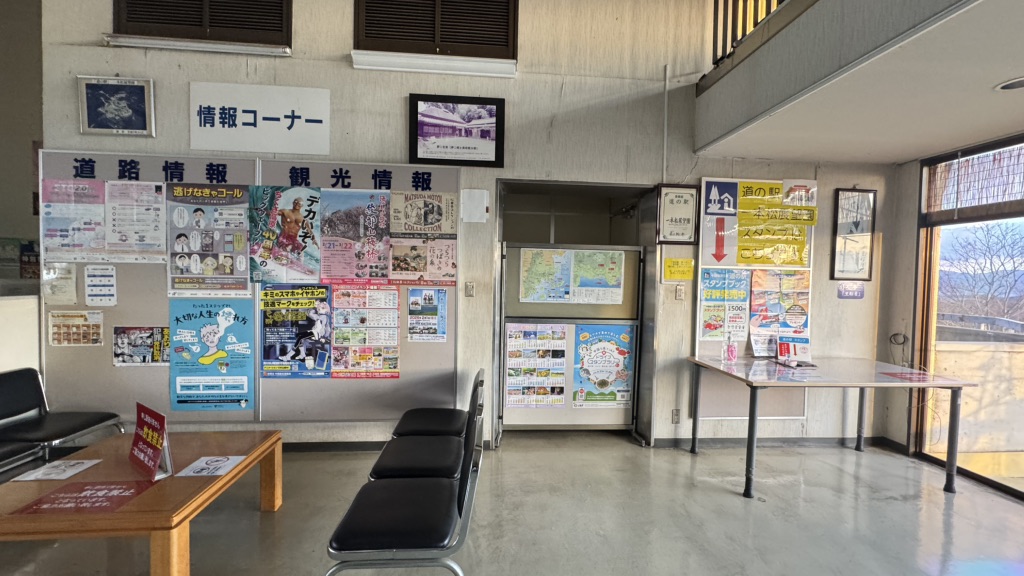 道の駅 一本松展望園の写真