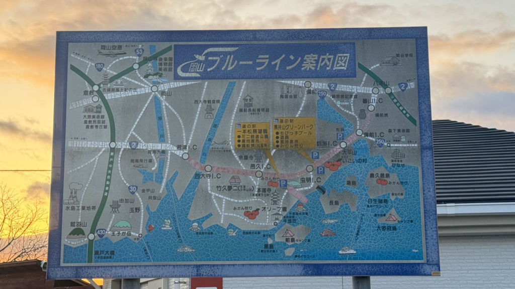 道の駅 一本松展望園の写真