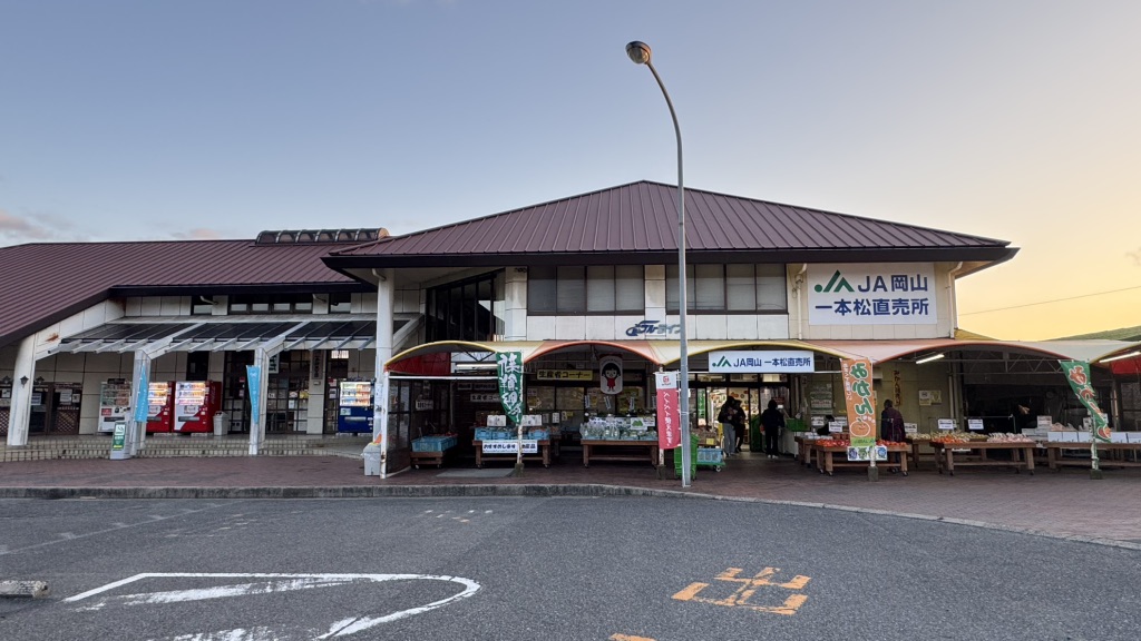 道の駅 一本松展望園の写真
