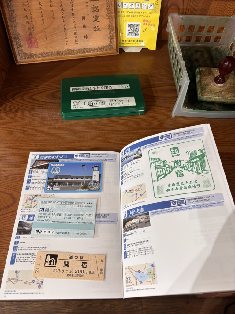 道の駅 関宿の写真