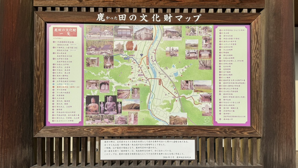 道の駅 醍醐の里の写真