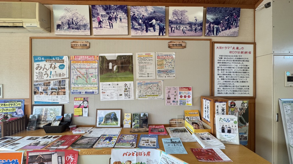 道の駅 醍醐の里の写真