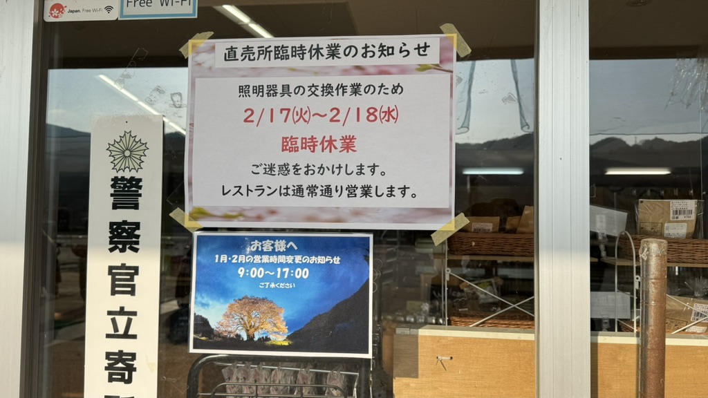 道の駅 醍醐の里の写真