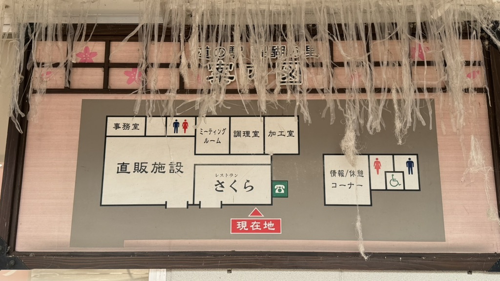 道の駅 醍醐の里の写真