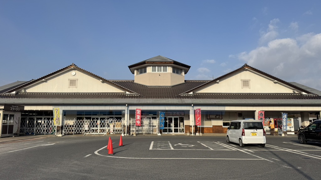 道の駅 醍醐の里の写真