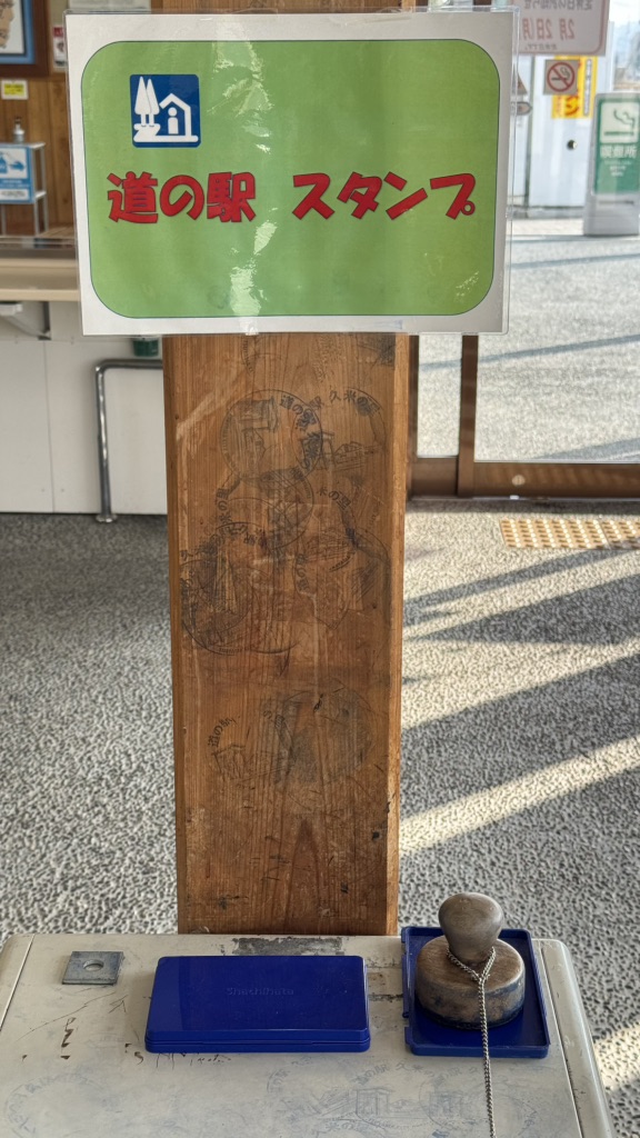 道の駅 久米の里の写真