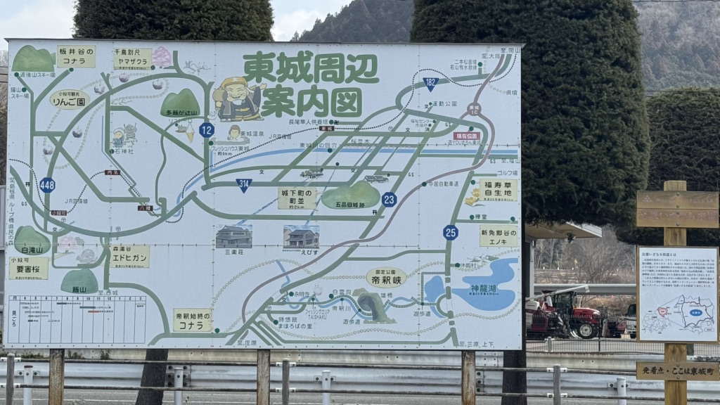 道の駅 遊YOUさろん東城の写真