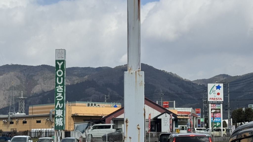 道の駅 遊YOUさろん東城の写真