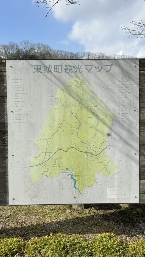 道の駅 遊YOUさろん東城の写真