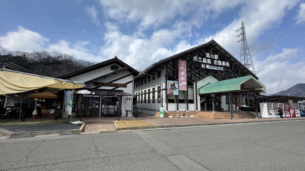 道の駅 遊YOUさろん東城の写真