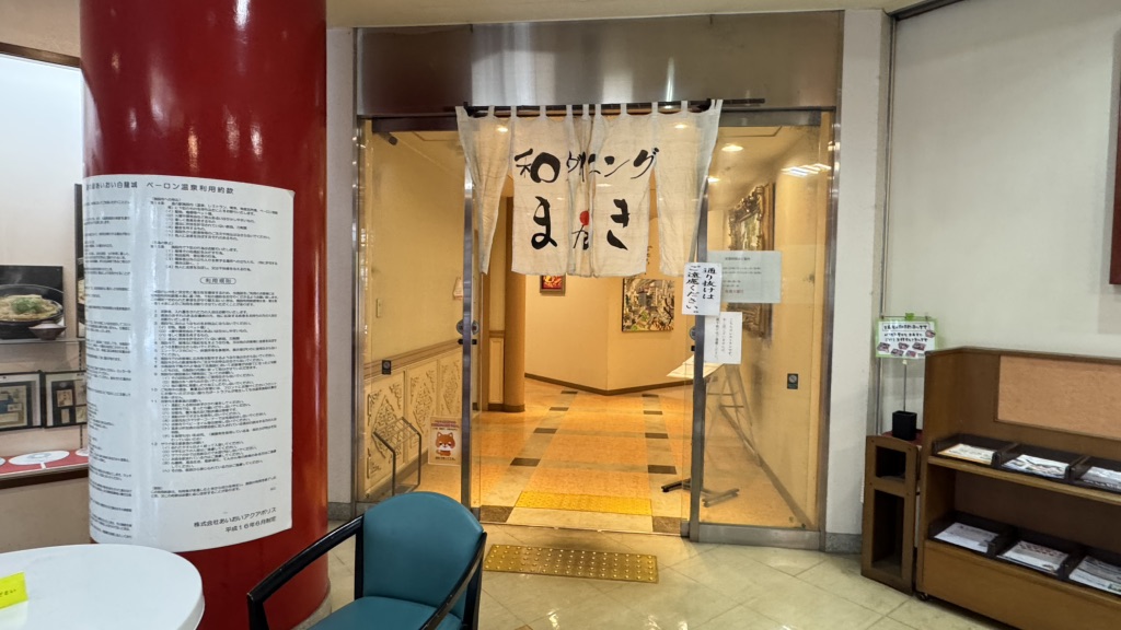 道の駅 あいおい白龍城の写真