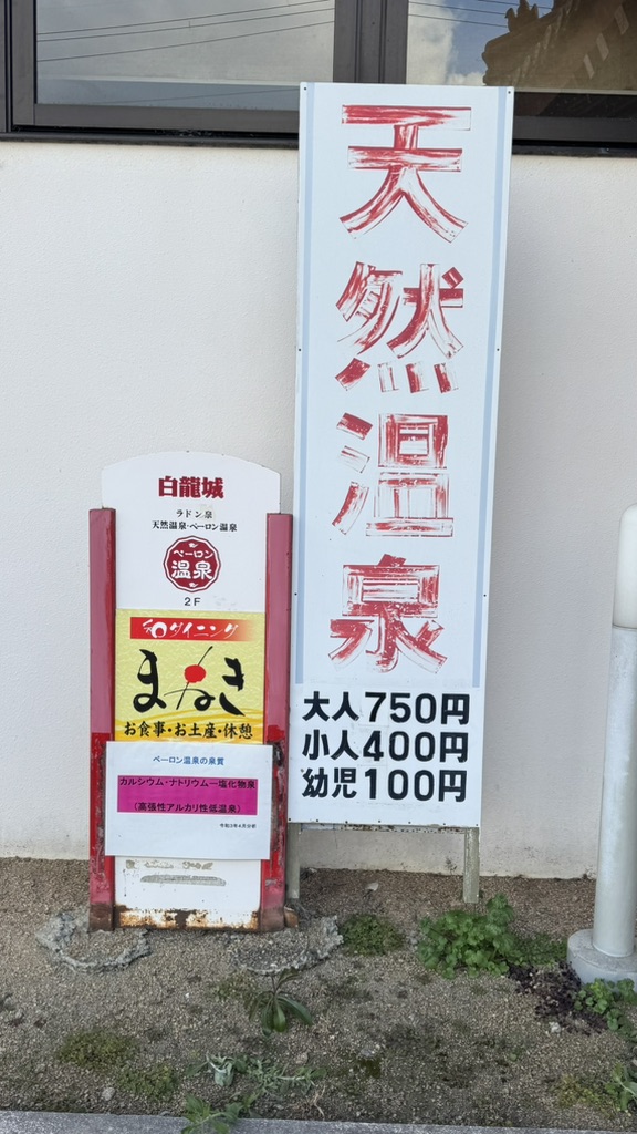 道の駅 あいおい白龍城の写真