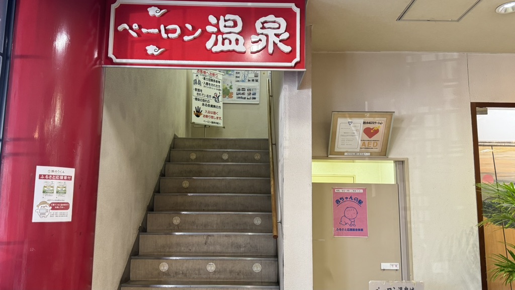 道の駅 あいおい白龍城の写真