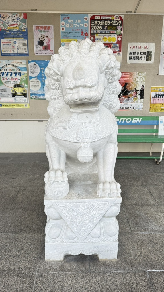 道の駅 あいおい白龍城の写真