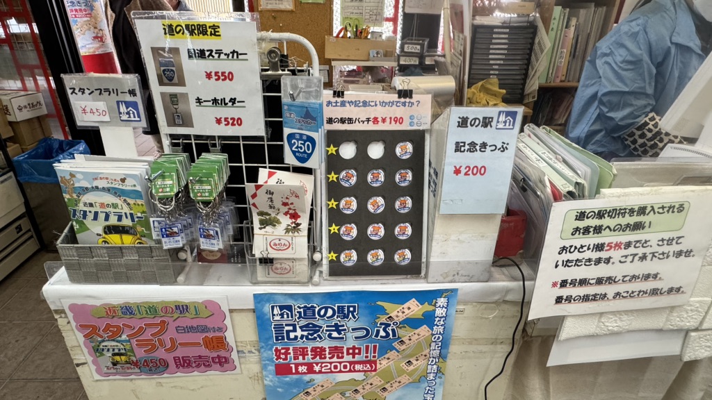 道の駅 あいおい白龍城の写真