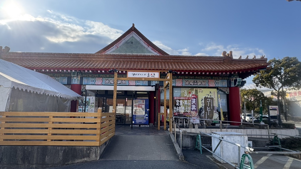 道の駅 あいおい白龍城の写真
